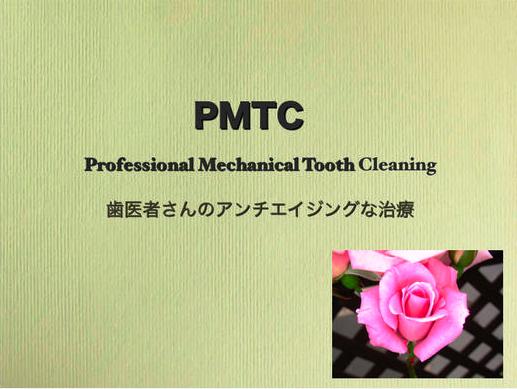PMCT1.jpg