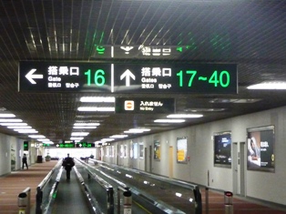 haneda.JPG