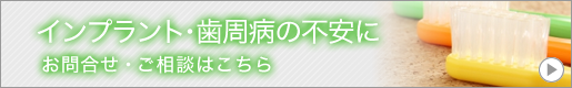 院長対面無料相談